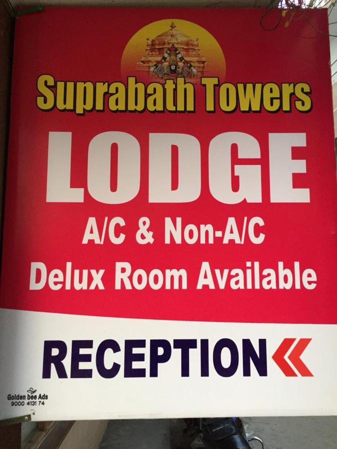 Hotel Suprabath Towers